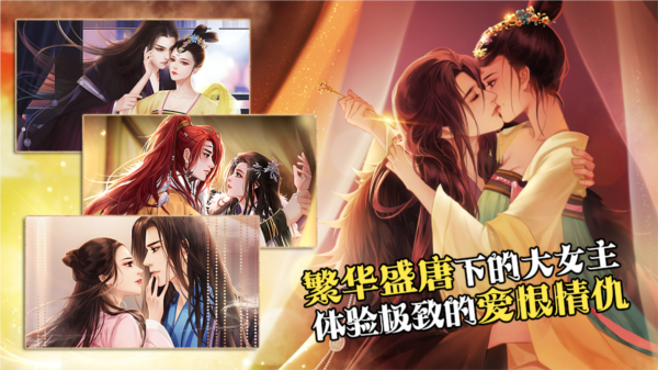 帝姬战纪截图1