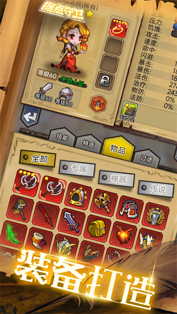 据点守卫截图2