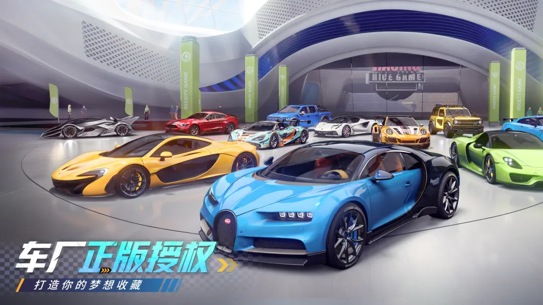 狂欢竞速截图1