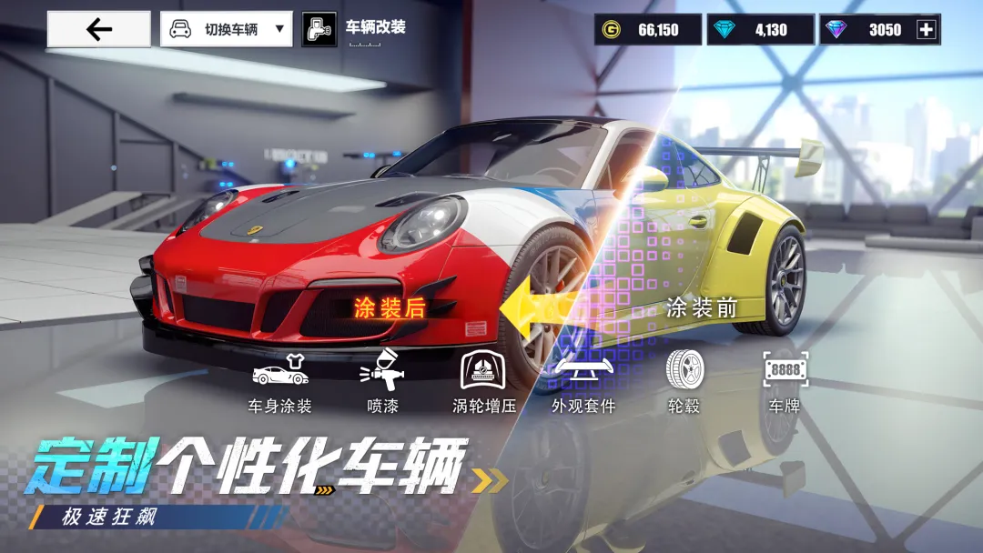 狂欢竞速截图3