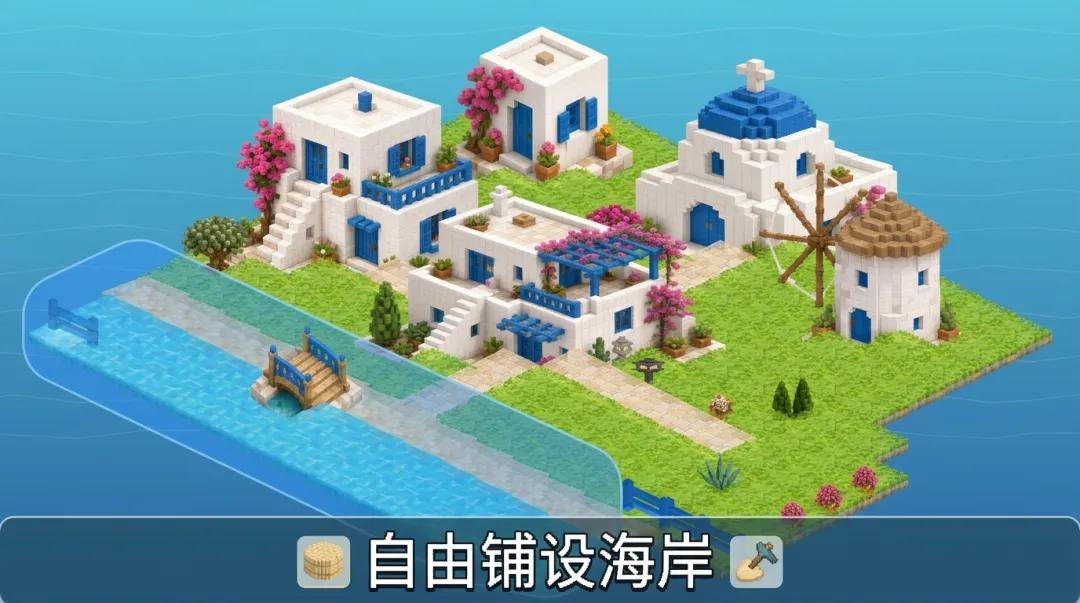 我的海岛截图3