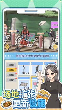 带货王来了截图1