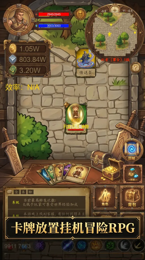 单机卡牌木剑截图3