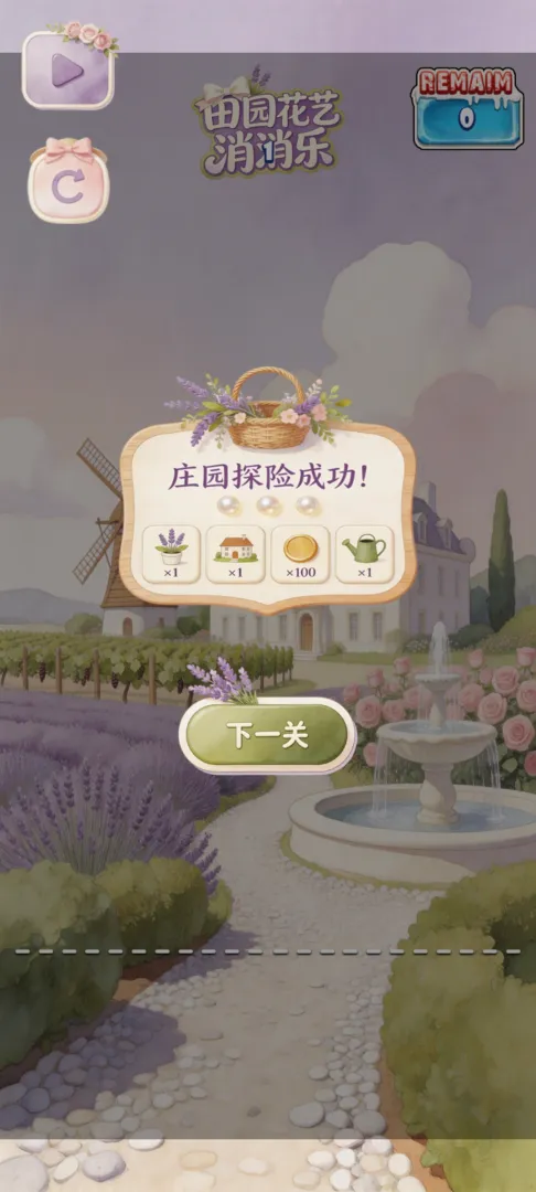 田园花艺消消乐截图2