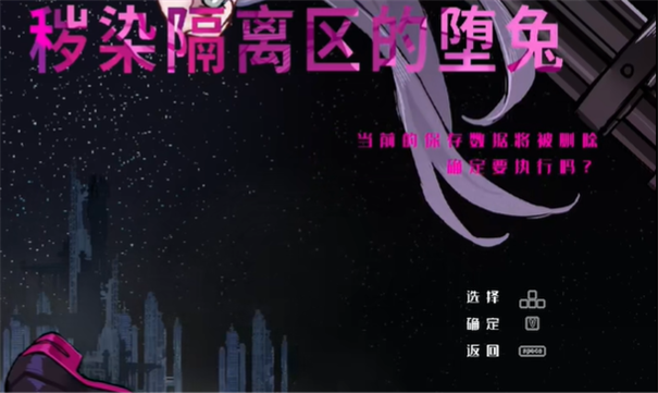 尼特隔离区之兔截图2