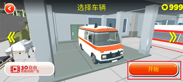 紧急城市救护车模拟器截图2