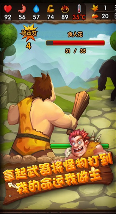 蛮荒日记截图3