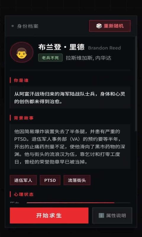 美丽国斩杀线截图2