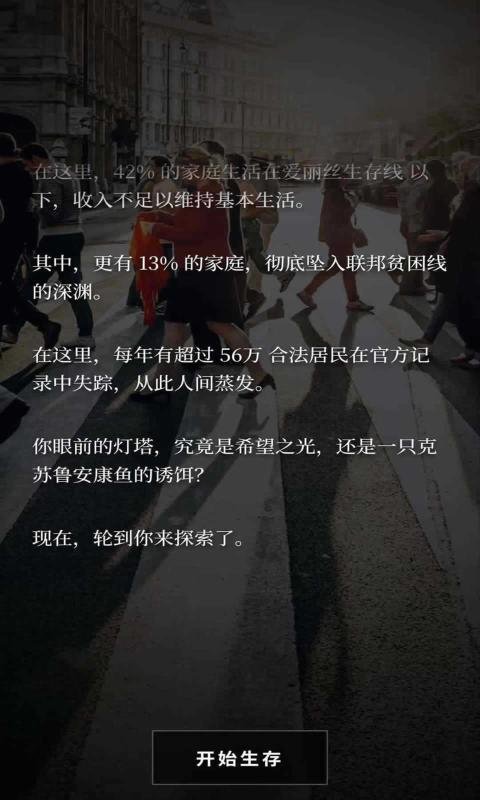 美丽国斩杀线截图3
