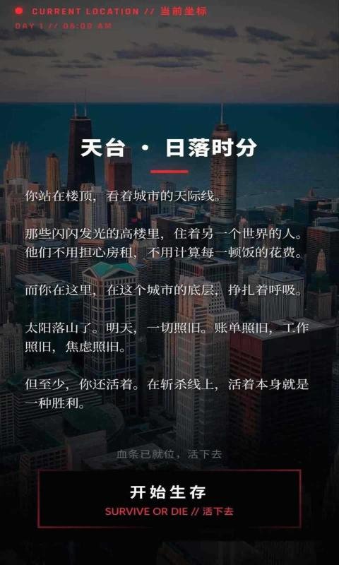 美丽国斩杀线截图4