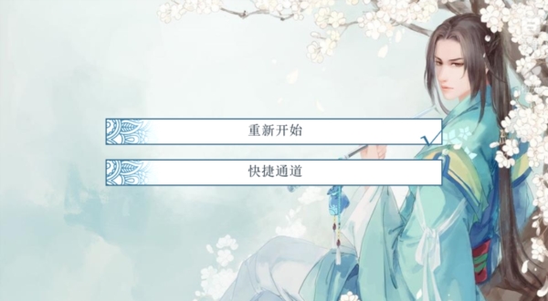 官场人生截图1