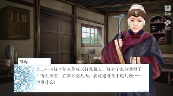 官场人生截图2
