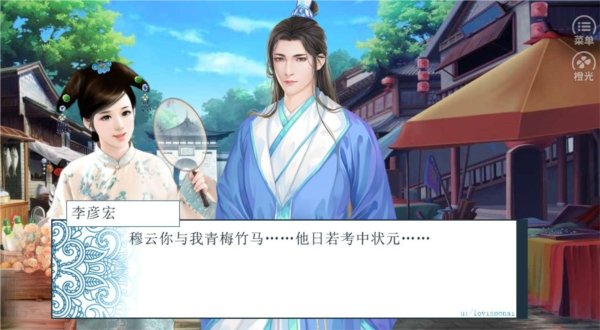 官场人生截图3