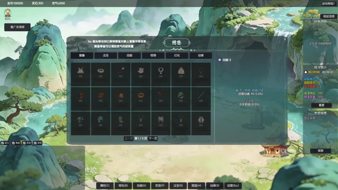 山上那个猴儿截图1