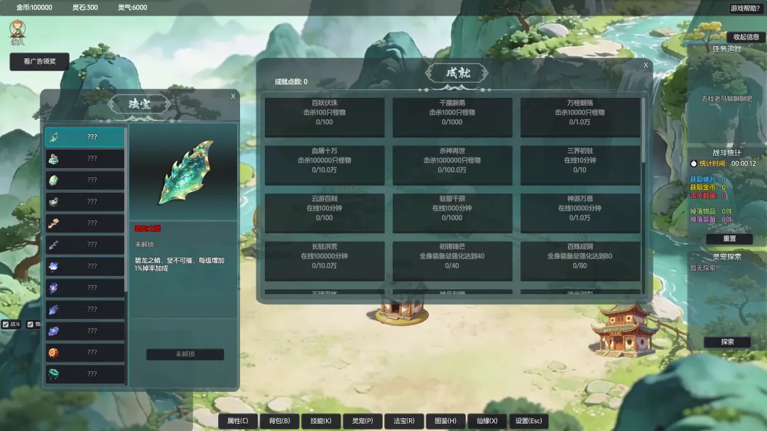 山上那个猴儿截图4