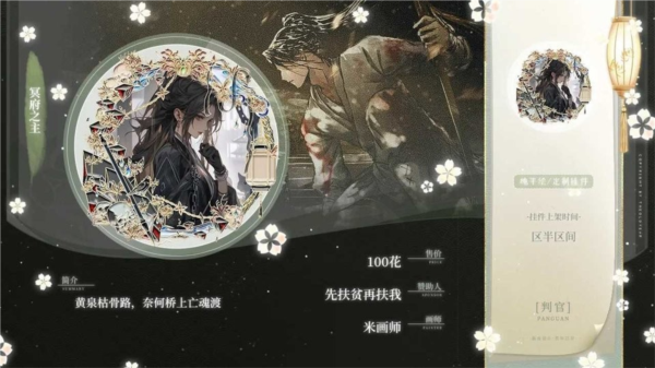 判官截图1
