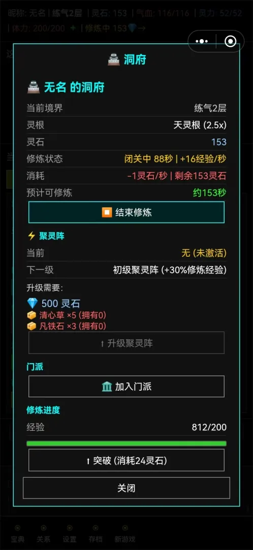 寻仙觅长生截图1