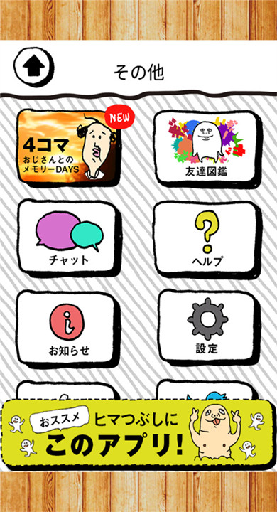 养成迷你大叔截图4
