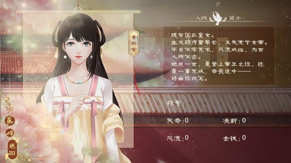 绝色男妃在争宠截图4