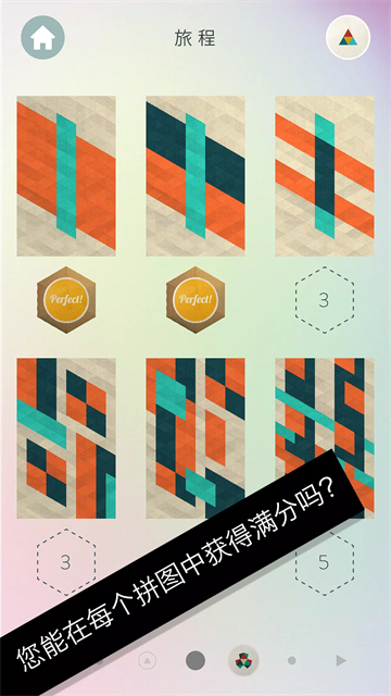 神之折纸2截图1