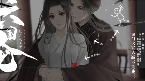 六国论截图1