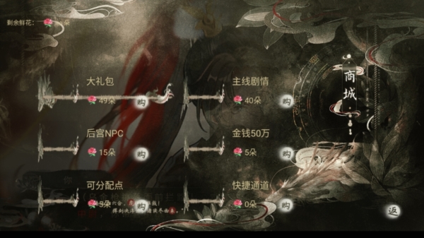 六国论截图3