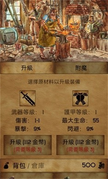 残酷潮汐截图1