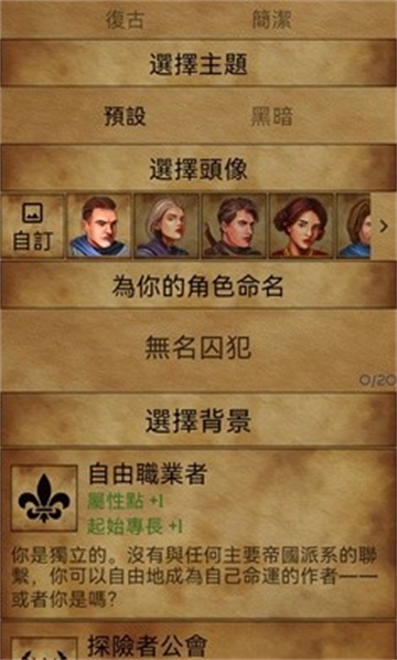 残酷潮汐截图2