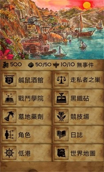 残酷潮汐截图4