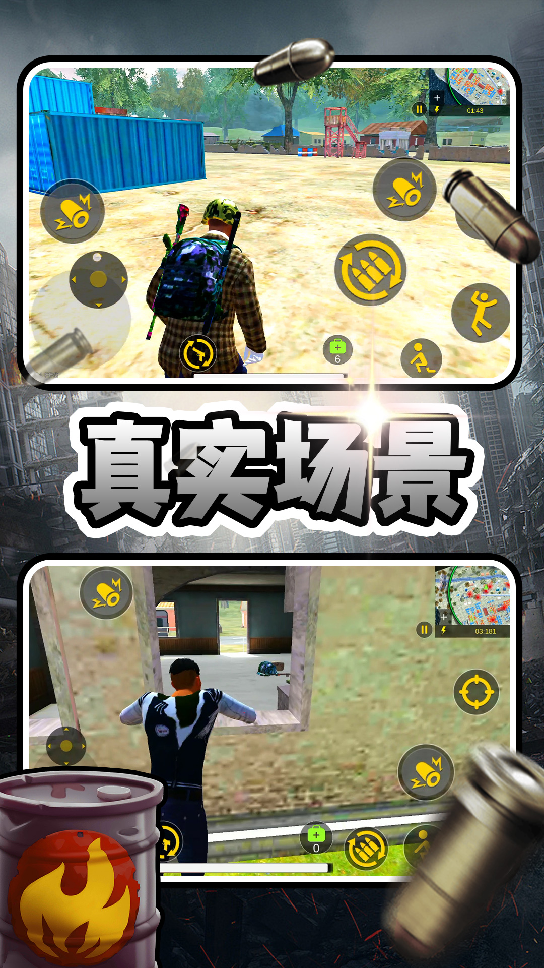我有一把大狙截图2