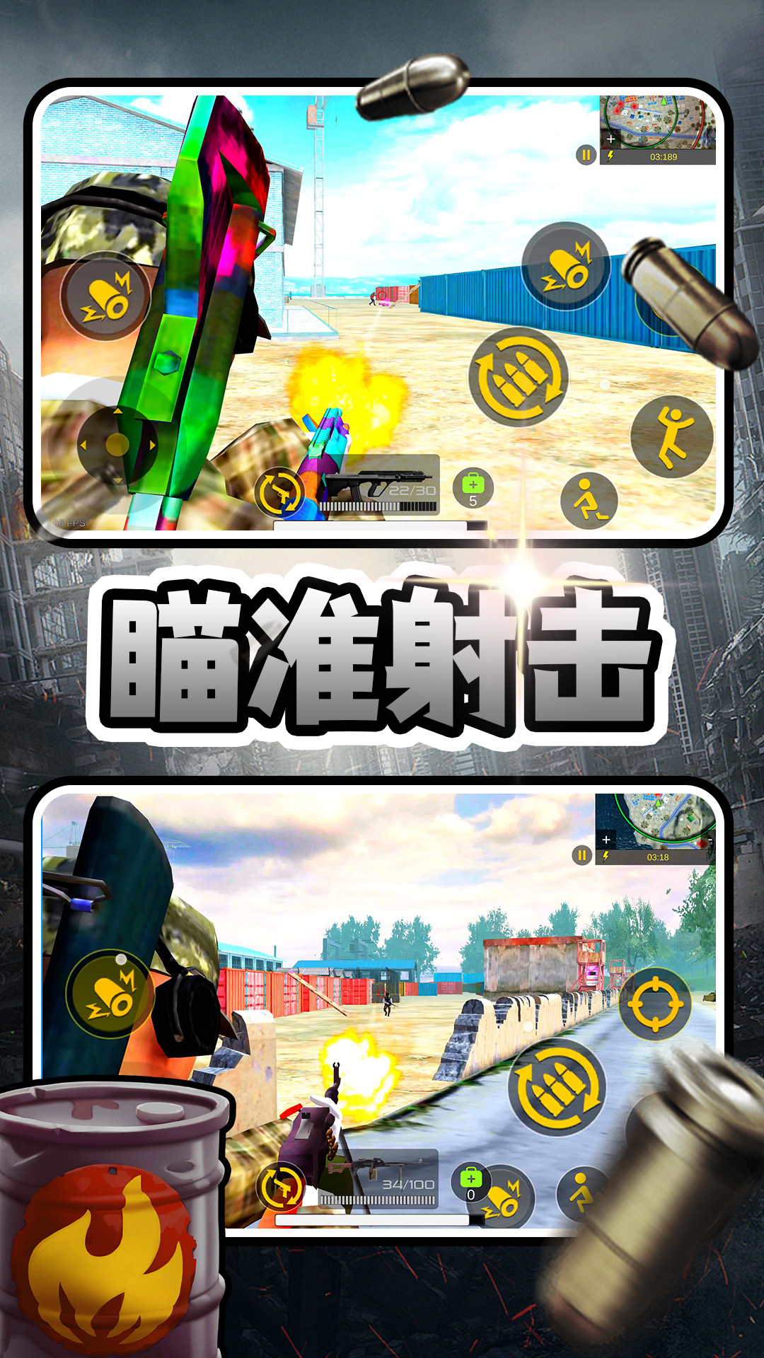 我有一把大狙截图3
