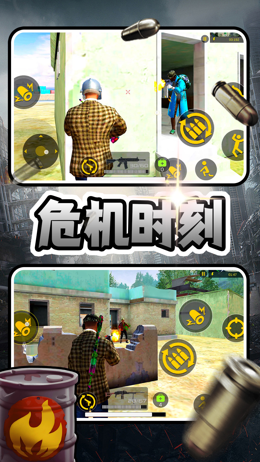 我有一把大狙截图5