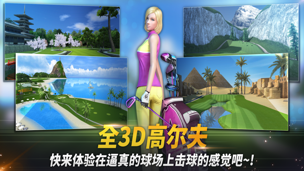 高尔夫之星截图2