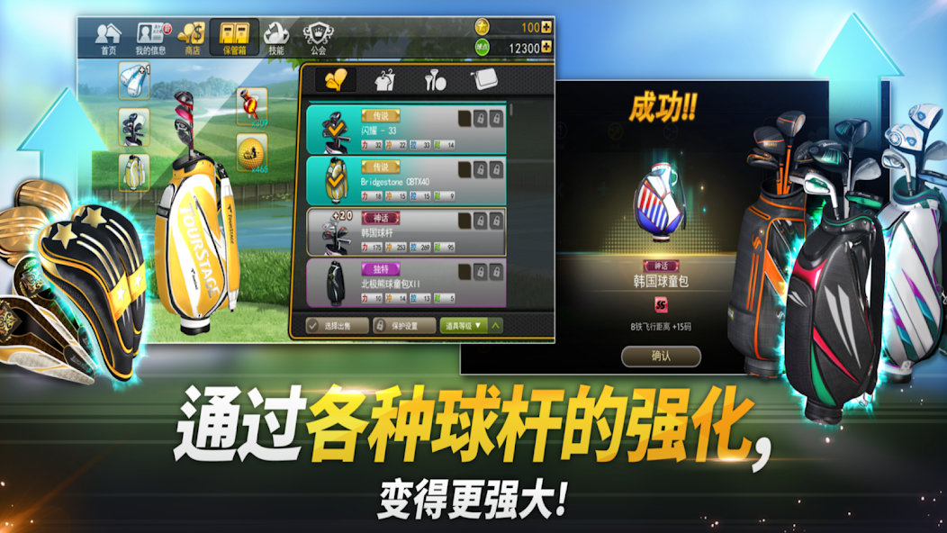 高尔夫之星截图4