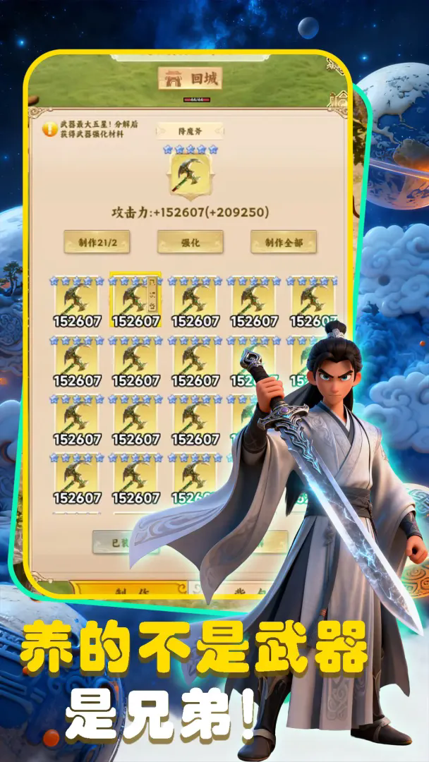 诡秘修仙局截图3