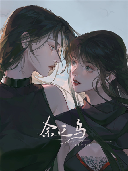 余迁鸟截图1