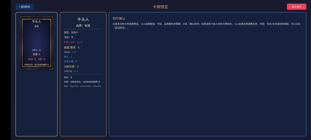 卡师模拟器截图2