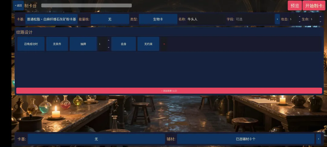 卡师模拟器截图3