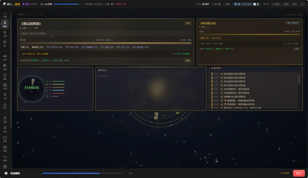 叹观止的古修模拟器截图2
