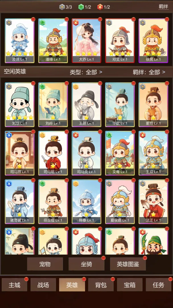 联盟时代截图2