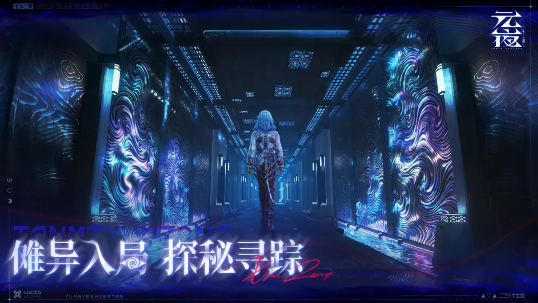 元夜十二谈截图2