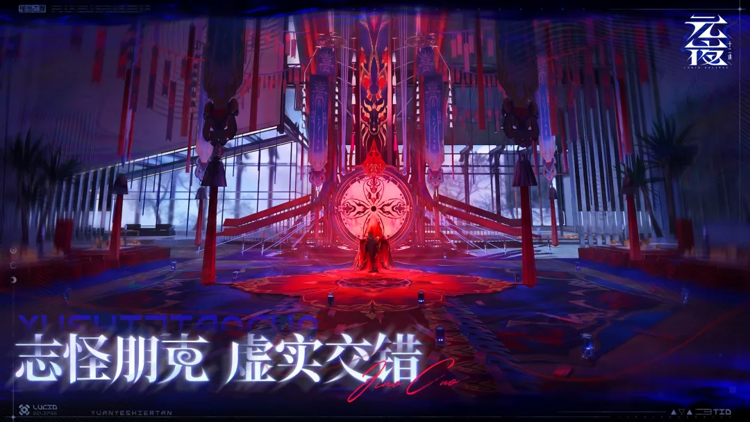 元夜十二谈截图3