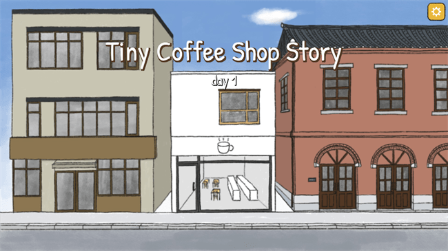 小咖啡店故事截图1