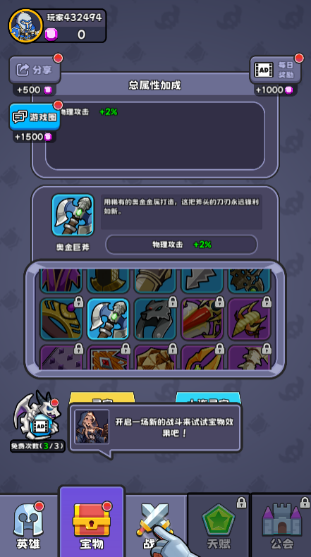包包自走棋截图4