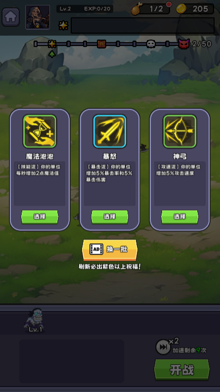 包包自走棋截图5