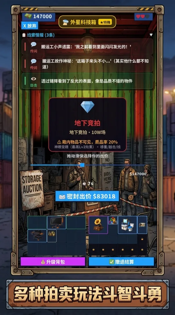 疯狂集装箱模拟器截图1