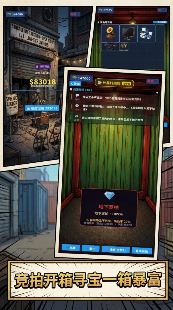 疯狂集装箱模拟器截图3