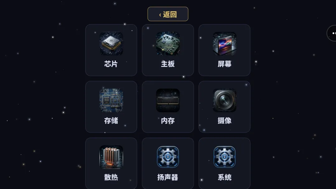 手机制造模拟器2截图4