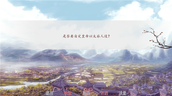 深宫曲截图1