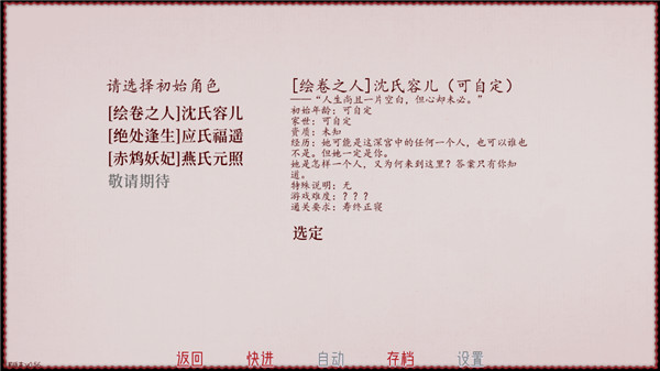 深宫曲截图3